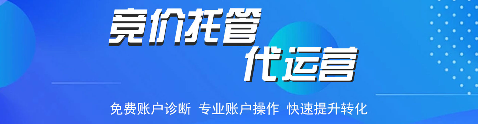 晋江百度推广排名