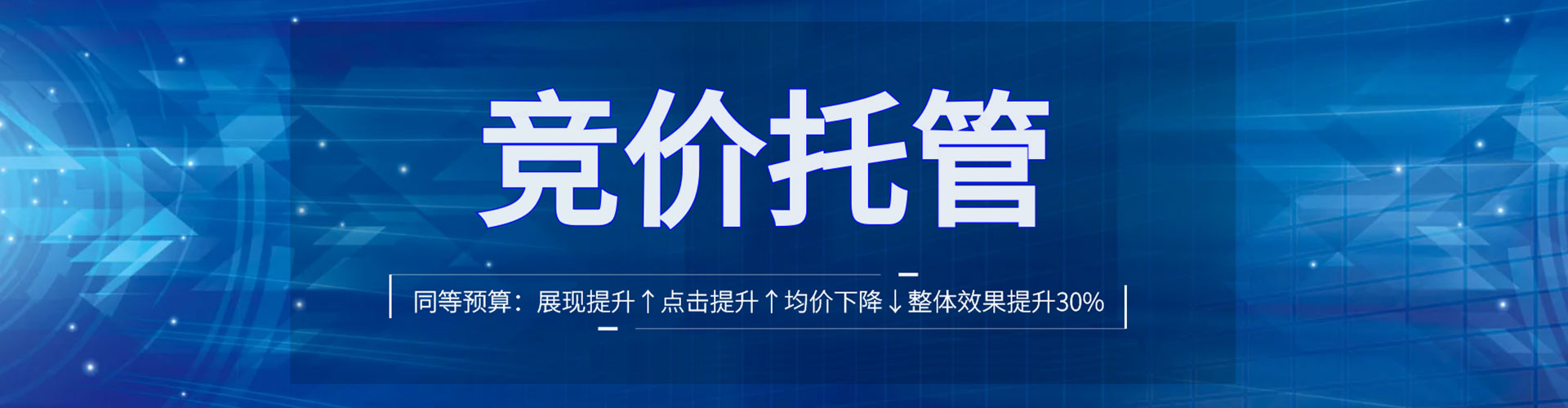 晋江百度推广竞价